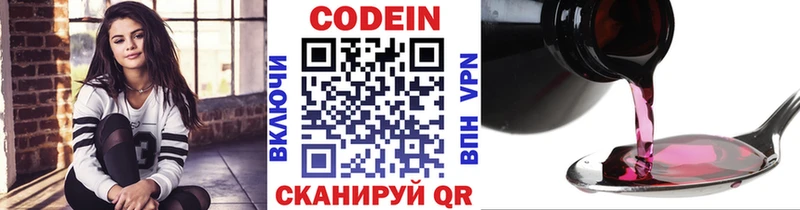 как найти закладки  блэк спрут маркетплейс  Кодеиновый сироп Lean напиток Lean (лин)  Абакан 
