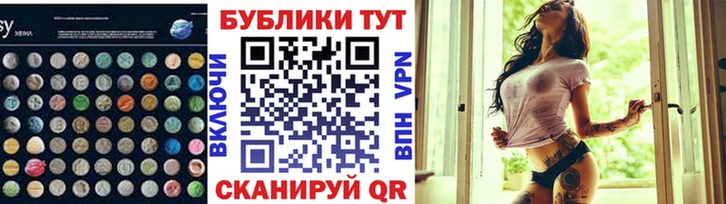 ЭКСТАЗИ 250 мг  Абакан 
