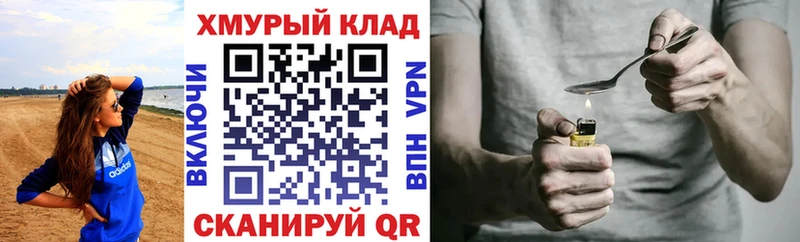 хочу   Абакан  ГЕРОИН герыч 