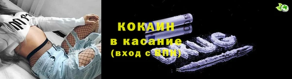 кокаин премиум Бородино