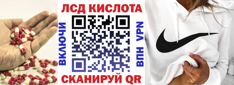 купить наркоту  blacksprut ТОР  Лсд 25 экстази кислота  Абакан 