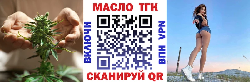 ТГК жижа  Абакан 